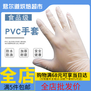 一次性pvc手套20只 和面专用透明加厚耐用不粘家务厨房食品级烘焙