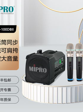 mipro咪宝音响MA100DB二代双无线话筒便携式音响户外音箱喊话机