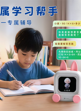可爱兔子AI闹钟桌面陪伴摆件电子礼品语音故事机宝宝生日礼品助理