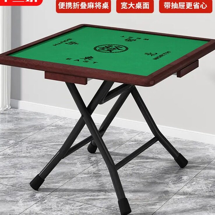 家用折叠麻将桌简易折叠棋牌室手搓麻将桌便携两用打牌桌套装