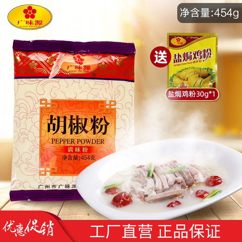 广味源旗舰店官网 品牌旗舰店铺大全