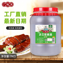 广味源冰花酸梅酱大桶装餐饮梅子酱烤鸭烧鹅酱排骨叉烧蘸料