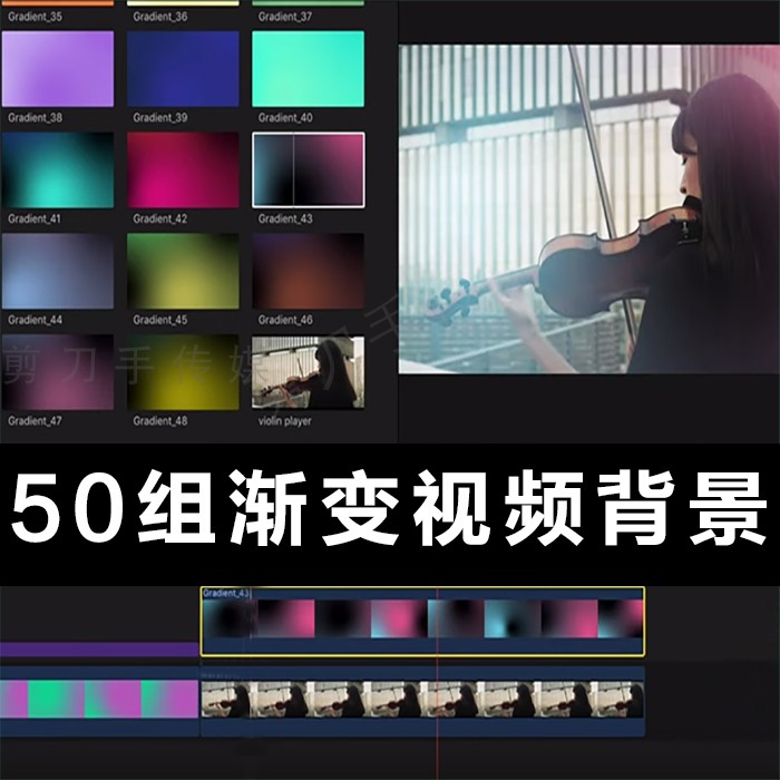 50组超清4k渐变视频背景 ae pro fcpx影视动画后期制作包素材