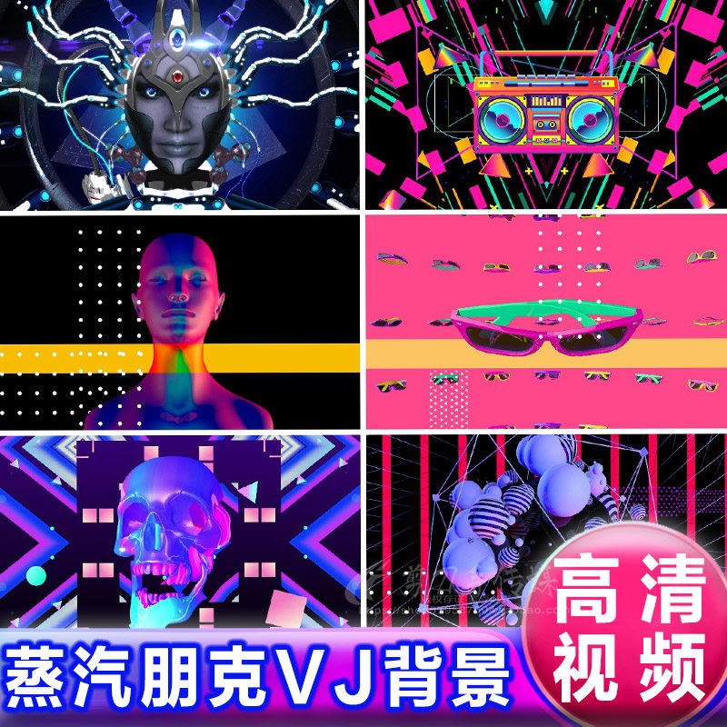 时尚蒸汽朋克嘻哈说唱街舞pop音乐舞蹈LED大屏背景VJ舞台视频素材