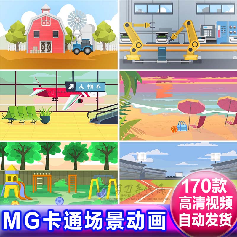 卡通mg动画 城市交通房屋建筑超市工厂学校医院沙滩背景 视频素材