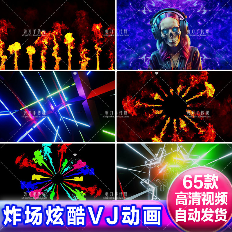 炫酷动感闪烁KTV酒吧夜店炸场火焰动画4K视频LED大屏幕背景VJ素材
