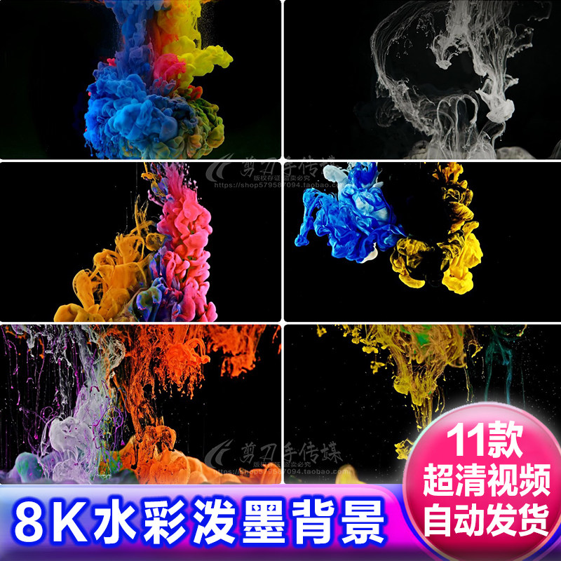 8K唯美水彩色烟雾流体泼墨动画展厅舞台LED大屏投影高清视频素材