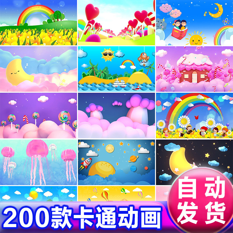 六一儿童节幼儿园表演出晚会卡通动画节目LED显示屏视频背景素材