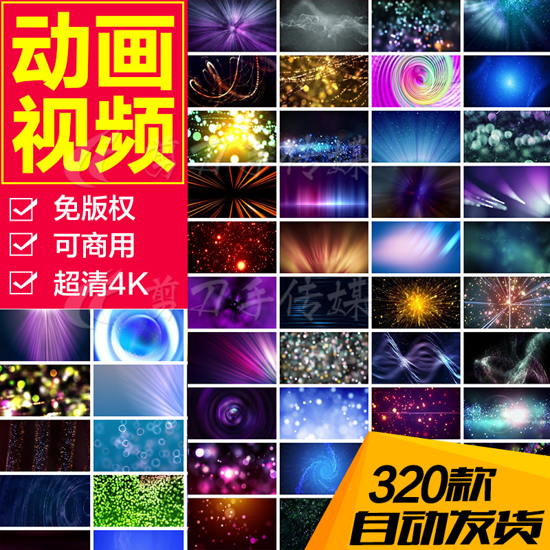 高清4K动画视频素材粒子线条舞台大屏幕led舞蹈背景320款可商用