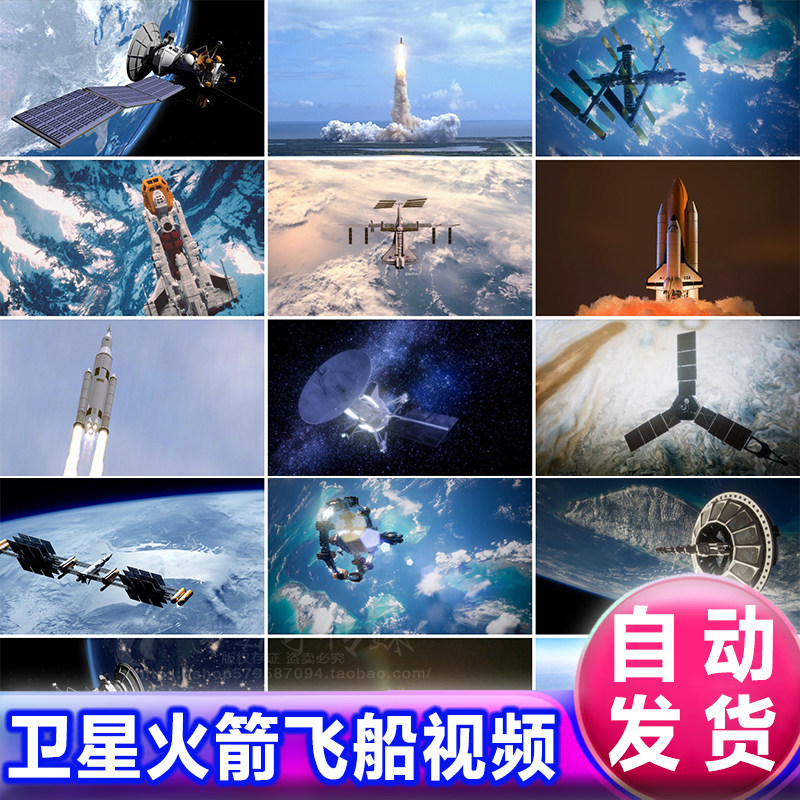 太空宇宙飞船卫星空间站火箭发射升空飞行航天器动画背景视频素材