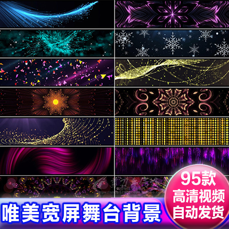 唯美粒子光线花纹图案 舞台晚会LED大宽屏动画背景VJ视频循环素材