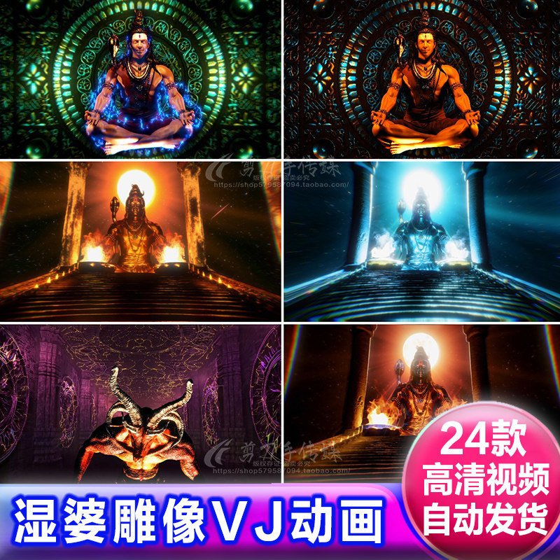 破坏神湿婆恶魔雕像DJ节奏感VJ酒吧夜店开场LED舞台大屏视频素材