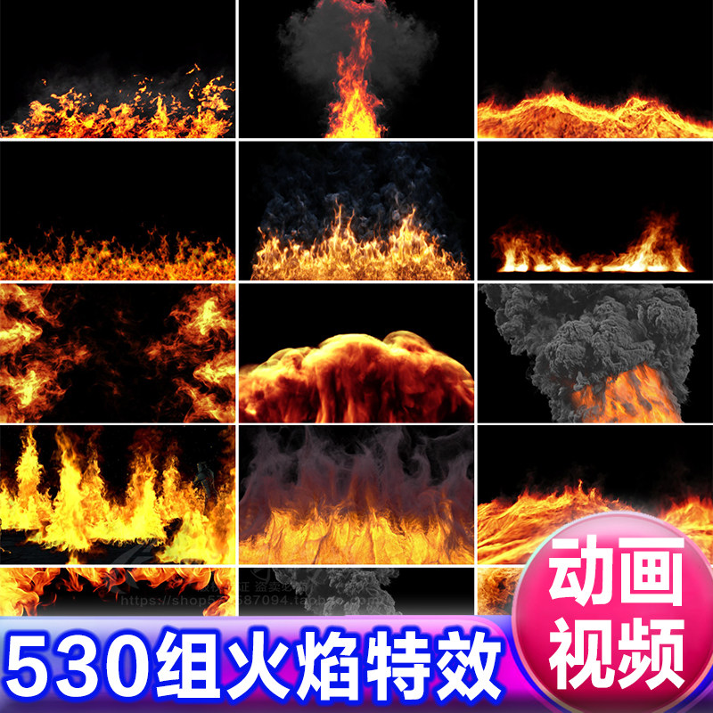 火焰花燃烧效果烟雾转场过渡动画视频背景alpha透明通道遮罩素材