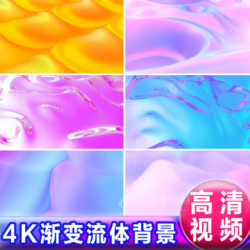 彩色简约柔美渐变流液体流动 动态波浪LED大屏背景后期4K视频素材