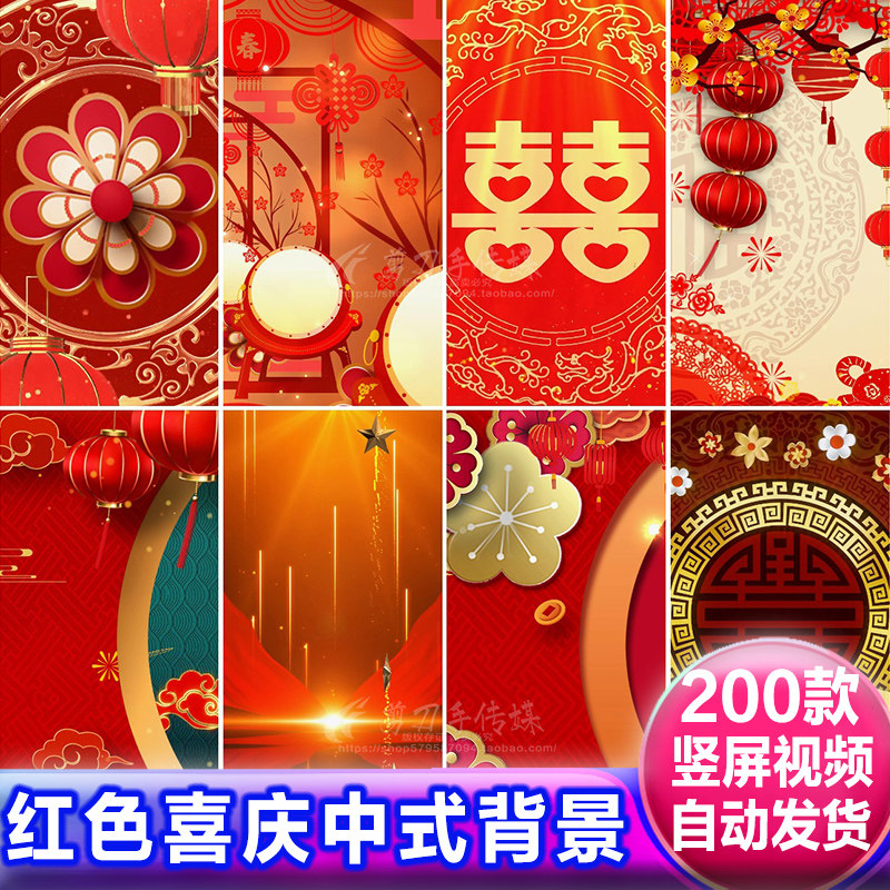 红色喜庆灯笼烟花福字中式国风国潮庆典节日舞台背景竖屏视频素材