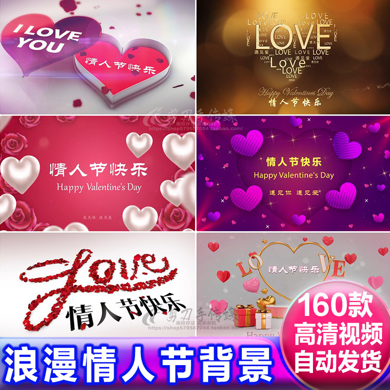 浪漫爱情人节心形七夕求婚表白告白LED大屏幕背景视频动画VJ素材