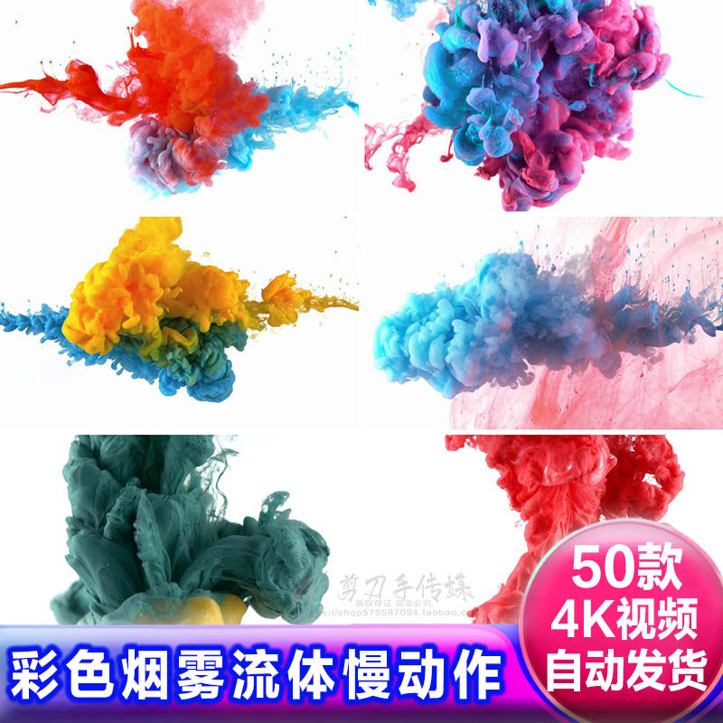 彩色烟雾水墨溶解流液体涂料流动 慢动作特效动画背景 4K视频素材