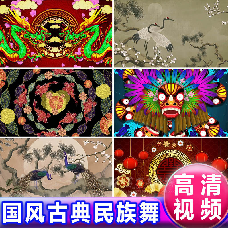 中国风民族舞蹈孔雀仙鹤led大屏背景 原始部落野人VJ舞蹈视频素材