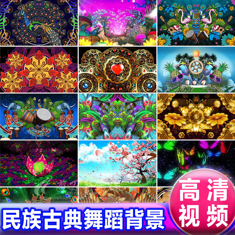 古典民族风格舞蹈LED大屏演出背景花朵万花筒动画VJ舞台视频素材