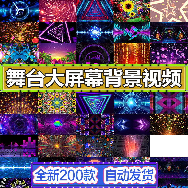 炫酷动感舞蹈街舞晚会走秀 LED大屏幕舞台背景VJ视频素材 第二季