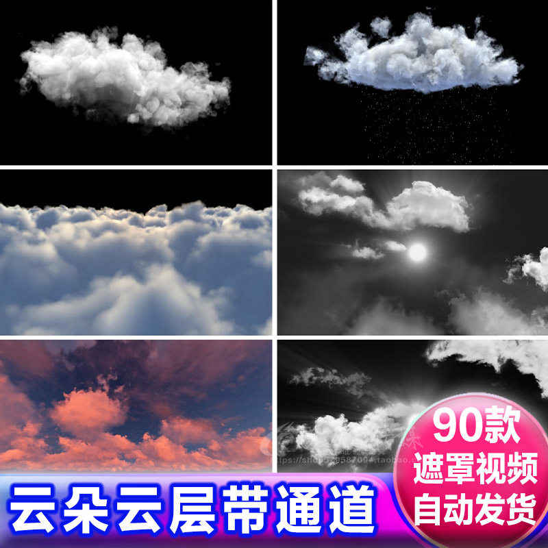 天空云朵alpha遮罩素材 白云彩层乌云海穿梭透明通道免抠像视频