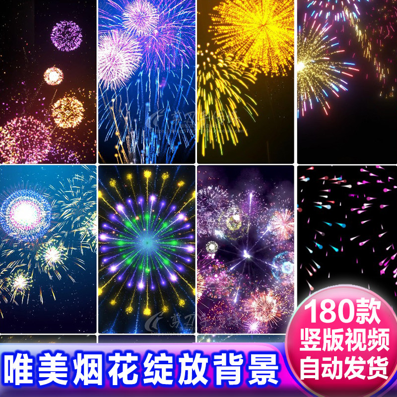 竖屏浪漫唯美粒子烟花绽放节日庆典燃放烟火LED大屏背景视频素材