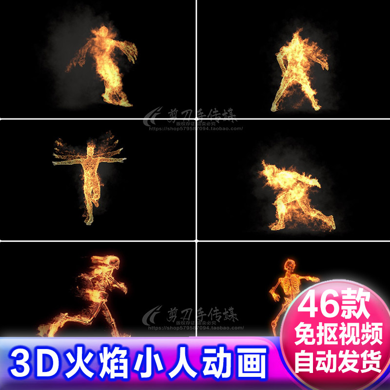 3D火焰骷髅小人奔跑跳舞动画视频alpha透明通道免抠像遮罩素材