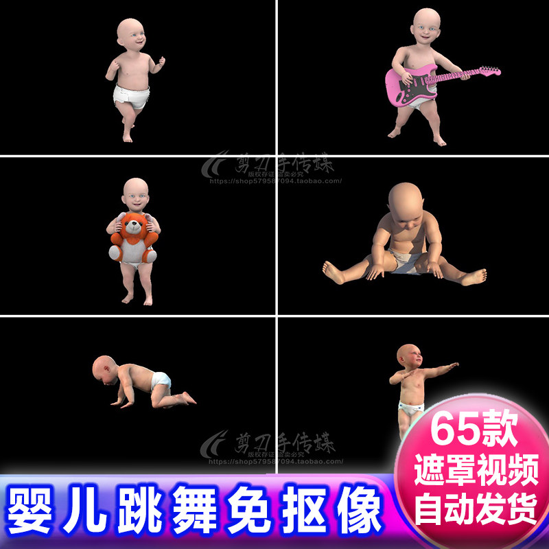婴幼儿宝跳舞穿尿布小孩走路爬行卡通视频alpha透明通道遮罩素材