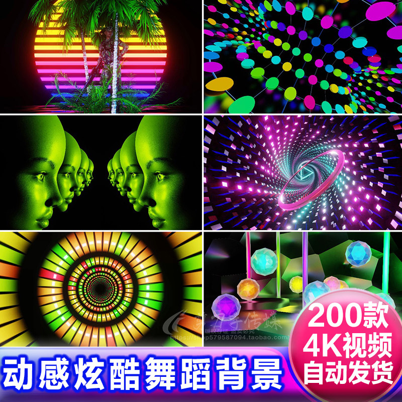 动感炫酷舞台舞美灯光闪烁酒吧夜店LED大屏背景 4K高清视频VJ素材