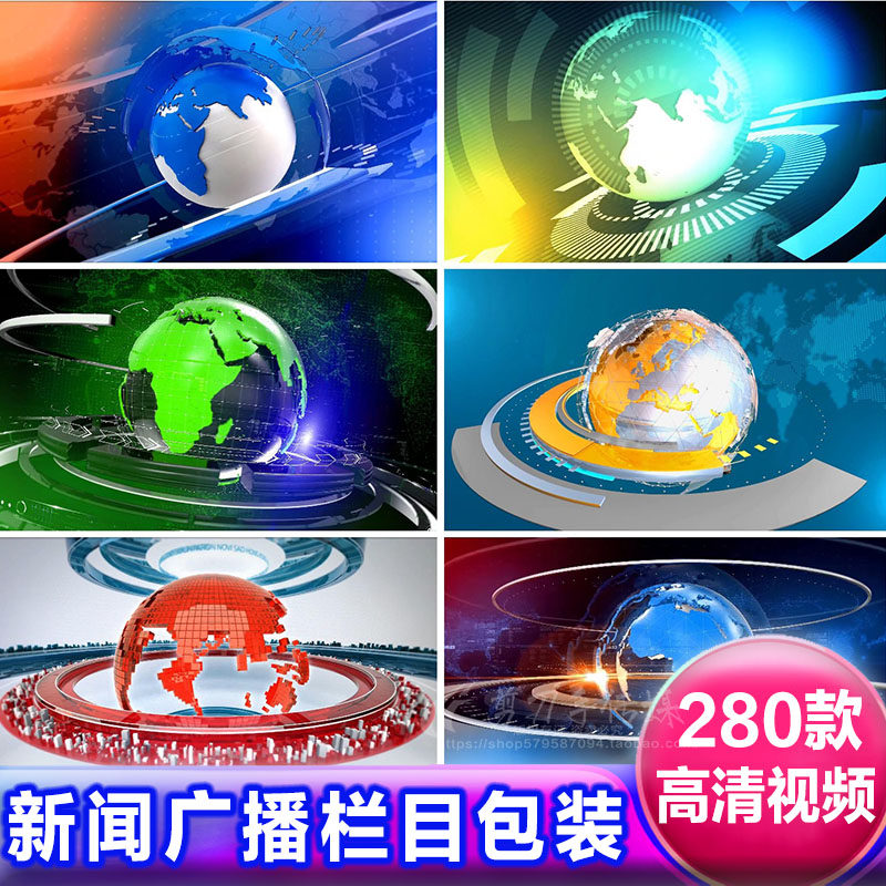 新闻广播节目开场片头背景演播室栏目包装广告后期视频动画素材
