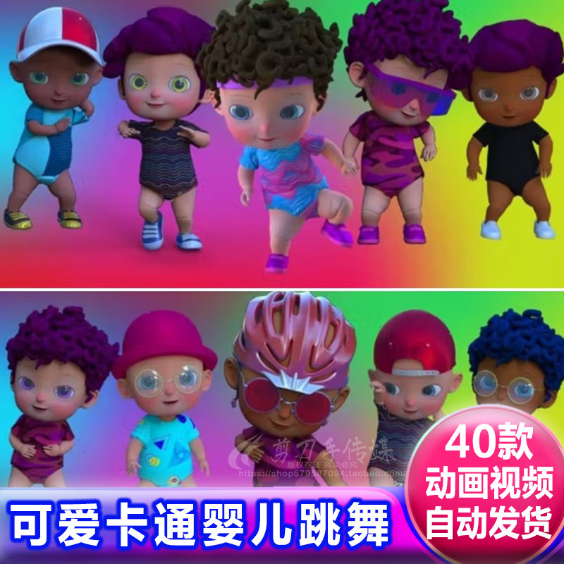 可爱卡通儿童男孩婴儿跳舞动画 alpha透明通道免抠像视频遮罩素材