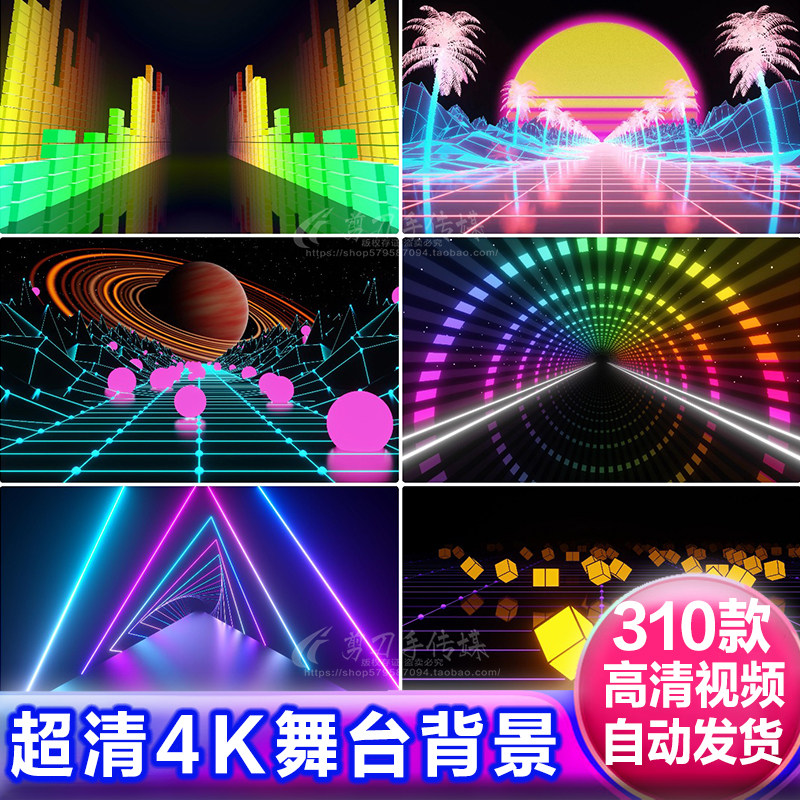 4K高清LED显示大屏幕酒吧舞蹈舞台表演出直播动态背景视频VJ素材