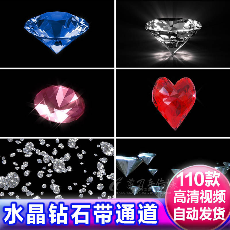 发光钻石雨宝石水晶alpha带通道 后期免抠像转场视频透明遮罩素材