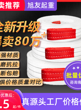 吊装带吊车吊带国标2T3T5T10吨15行车工业起重布吊绳扁平拖车吊带