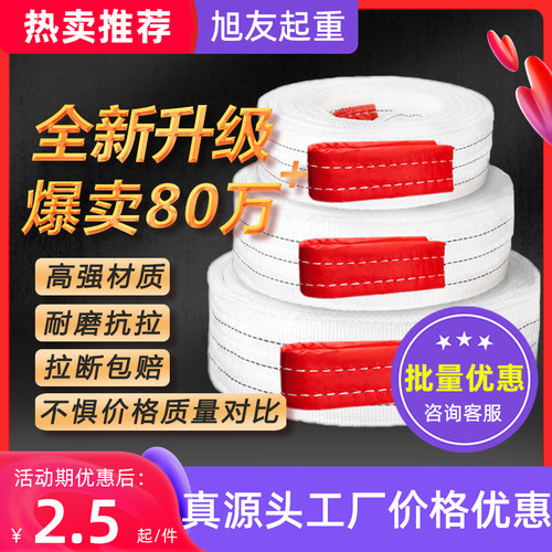 起重吊装带2t3t5吨叉车工业扁平