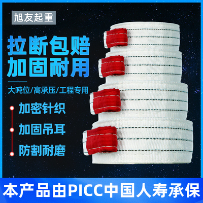国标扁平吊带起重吊装带
