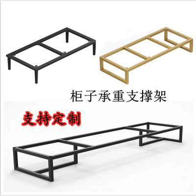 电视柜支撑脚架鞋柜玄关柜子底座茶几垫高腿五斗柜增高脚架子定制