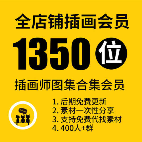 【插画会员】1300插画师作品合集jana清水裕子插画图片素材电子版