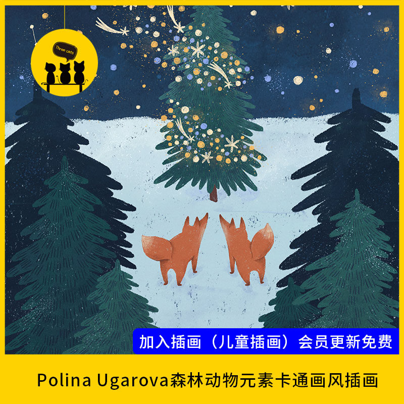 【儿童插画师23】polina ugarova图片素材森林动物元素卡通画风