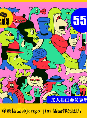 【儿童插画241】涂鸦插画师jango jim作品图片素材电子版临摹学习