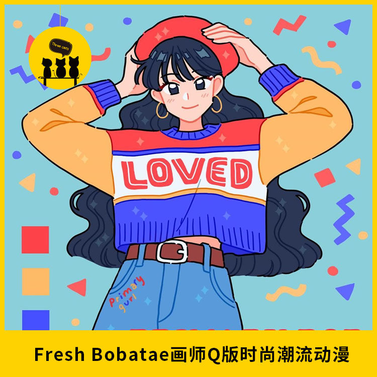 【1352】fresh bobatae画师q版时尚ins潮流动漫漫画插画色彩头像