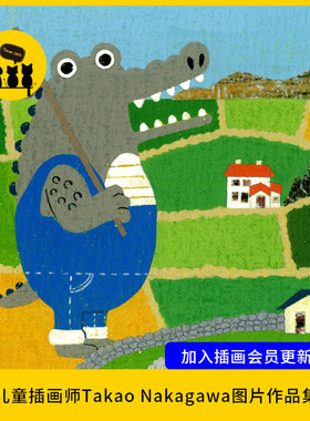 【儿童插画83】Takao Nakagawa可爱儿童插画作品图片素材电子版