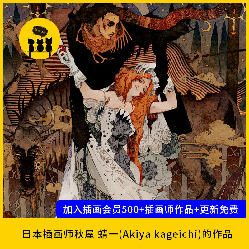 【1525】插画师秋屋蜻一akiya kageichi作品图片故事性黑暗276张