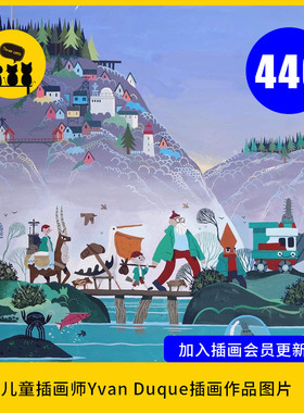 【儿童插画244】法国插画艺术家Yvan Duque作品图片素材电子版