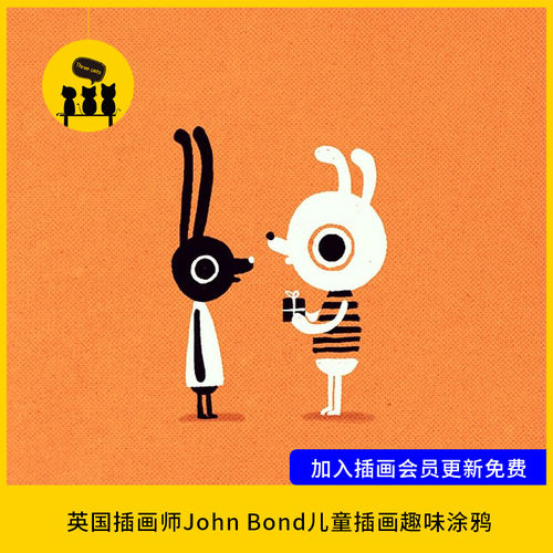 【1572】英国插画师John Bond儿童插画趣味涂鸦图片作品临摹素材