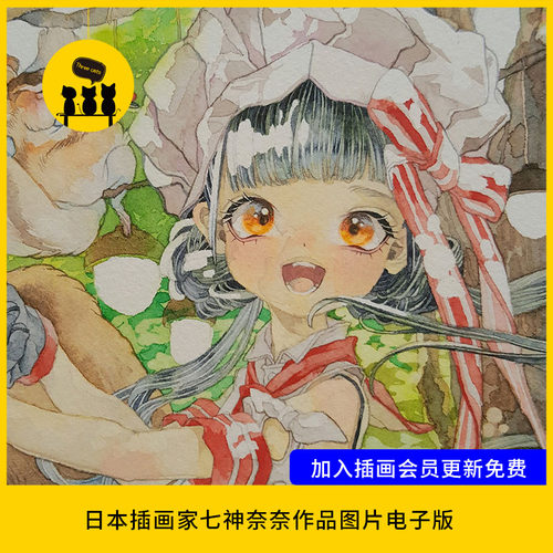 【1675】日本插画师七神奈奈作品图片素材电子版600张飞高清素材