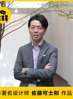 【1064】日本著名设计师佐藤可士和KASHIWA SATO设计作品合集