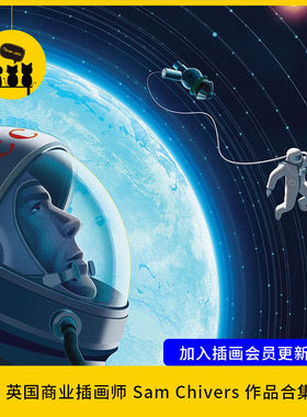 【1494】英国插画艺术家 Sam Chivers科幻超现实主义风格扁平作品