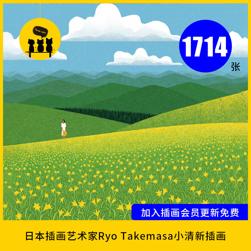 【1642】插画师ryo takemasa小清新插画田野扁平风格小画图片素材
