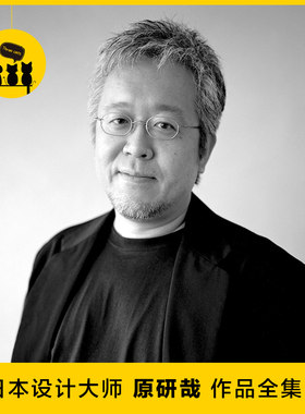 【1021】日本设计大师原研哉作品集Kenya Hara作品图片素材